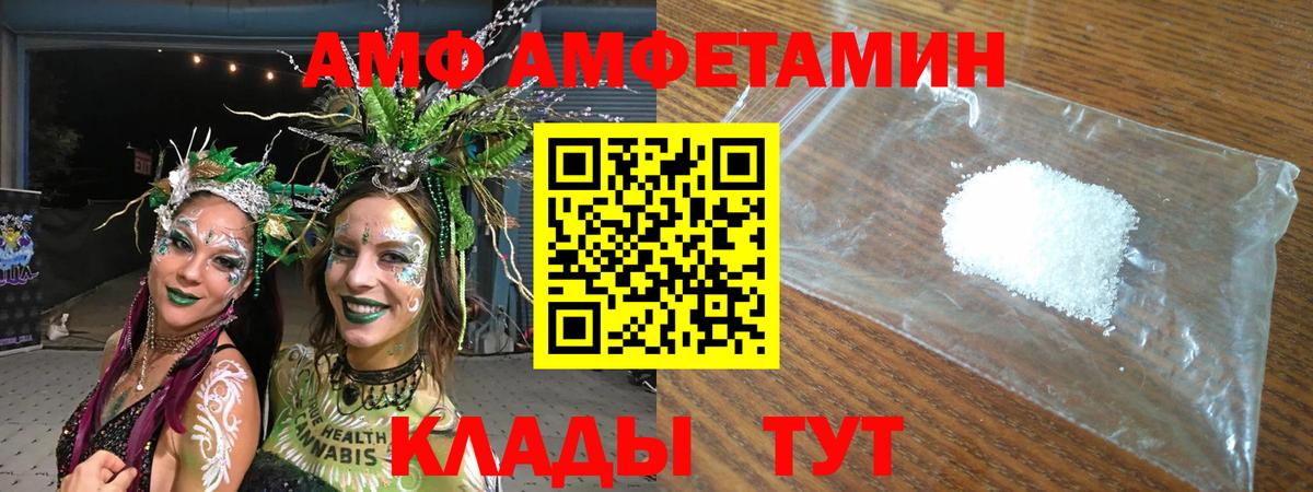Коломна  Амфетамин  АМФЕТАМИН  Вход с VPN  Amphetamine Premium 