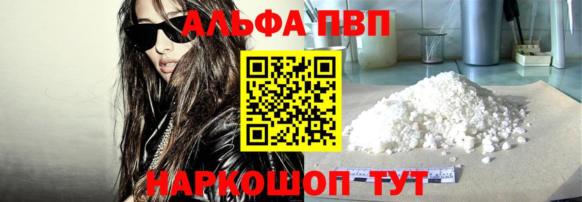 Alpha-PVP СК Коломна