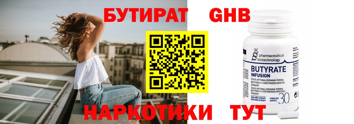Бутират оксана Коломна