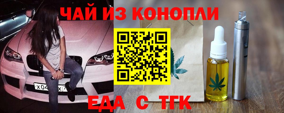 Коломна  Cannafood конопля  Вход с VPN 