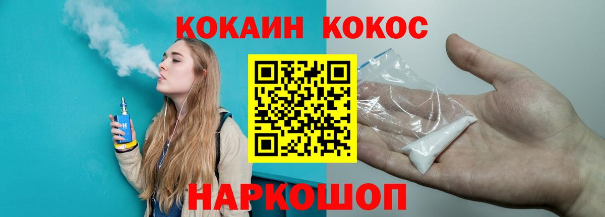 Коломна  Кокаин  Вход с VPN  Кокаин 97%  КОКАИН 99% 