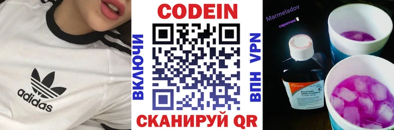 Кодеин напиток Lean (лин)  ссылка на мегу как войти  Коломна 