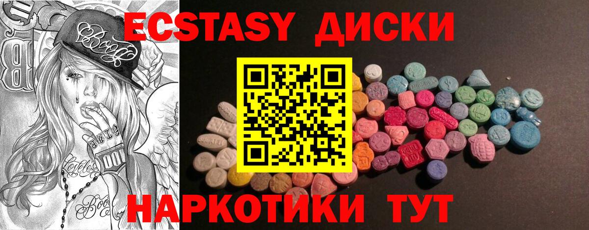 Ecstasy Punisher  ЭКСТАЗИ XTC  Экстази  это как зайти  Коломна  Вход с VPN 