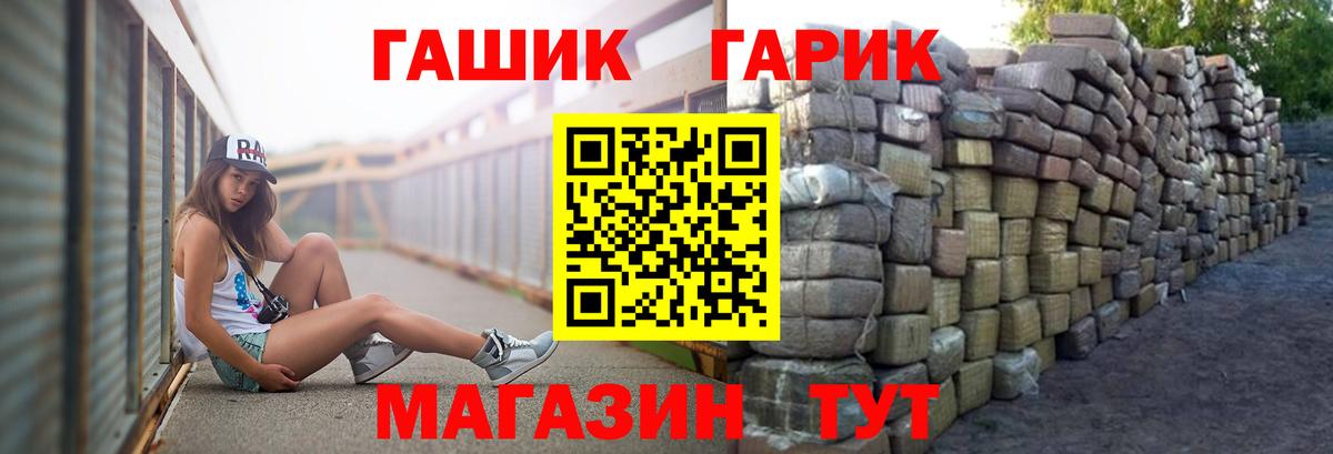 ГАШ гашик  Вход с VPN  ГАШ индика сатива  Коломна 
