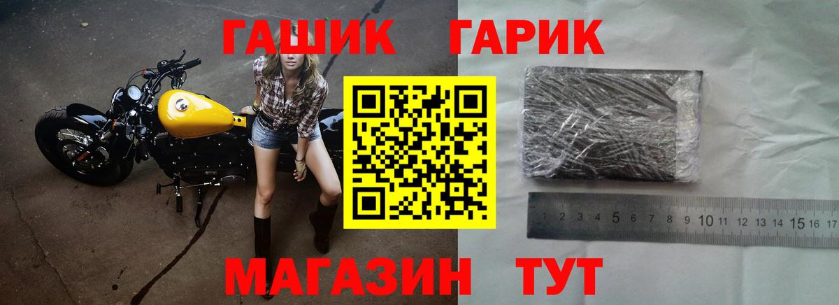 Гашиш гашик Коломна