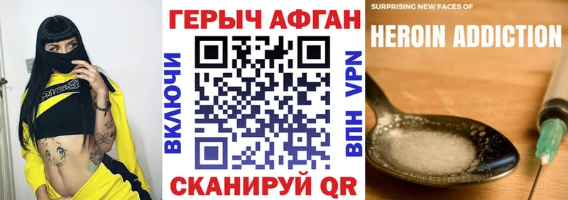 Героин VHQ Коломна