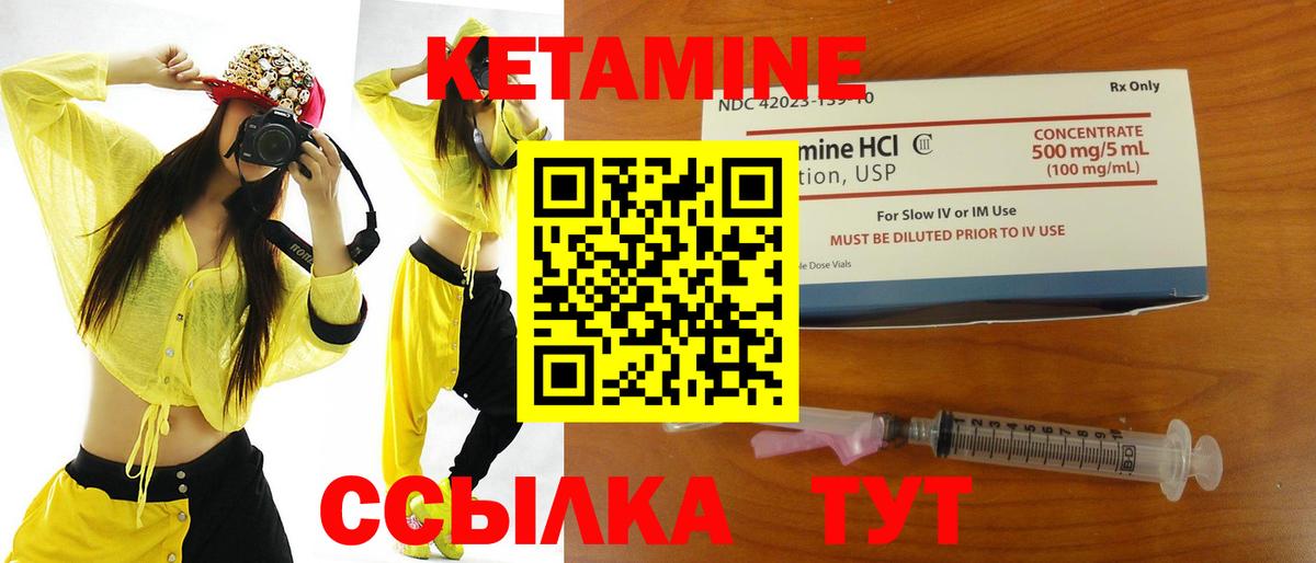 Коломна  КЕТАМИН VHQ  Вход с VPN 