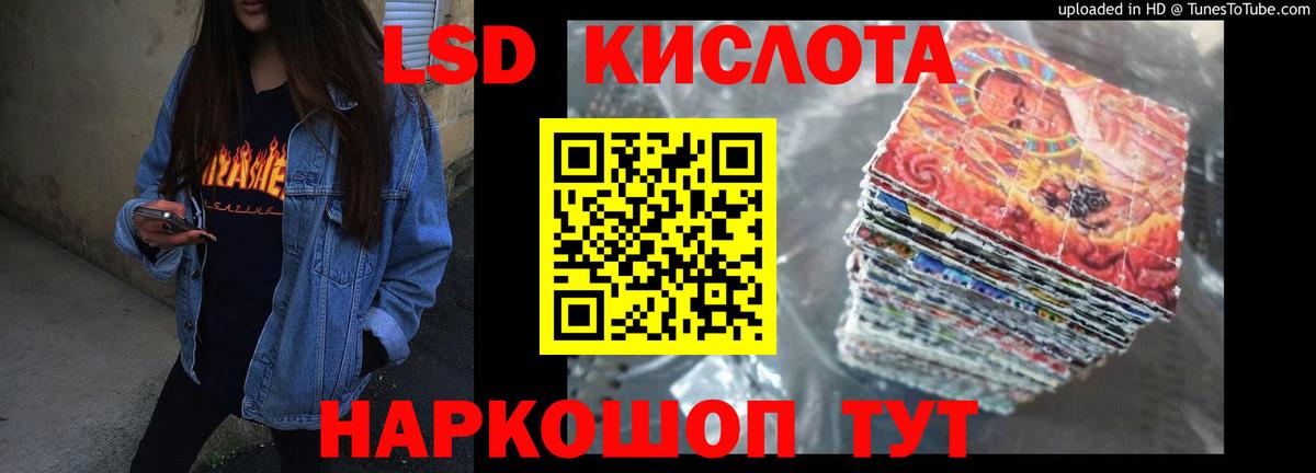 LSD-25 экстази кислота Коломна