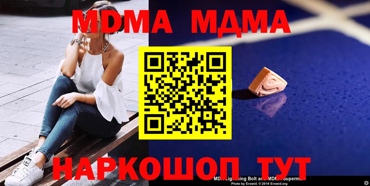 MDMA  Вход с VPN  Коломна  МДМА Molly  MDMA VHQ 