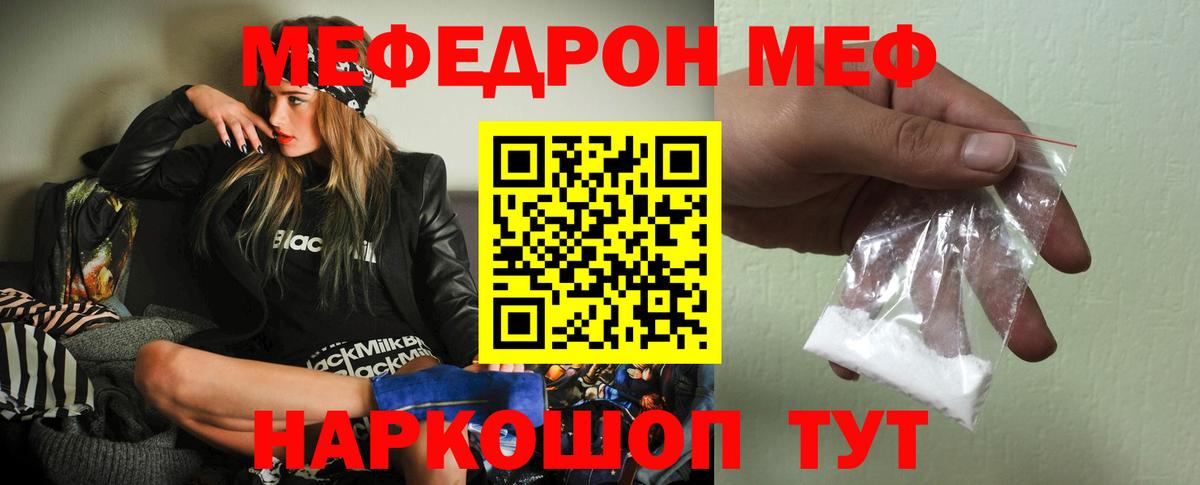 МЕФ мука Коломна