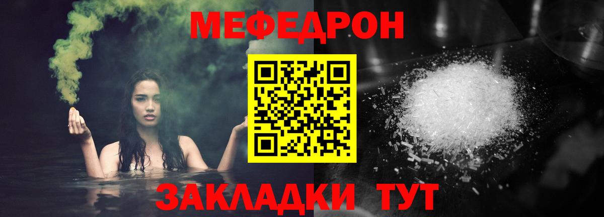 Коломна  Мефедрон  Меф mephedrone  Мефедрон  МЕФ VHQ  Вход с VPN 