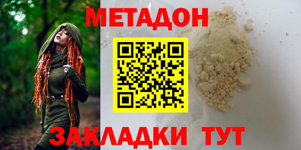 МЕТАДОН мёд Коломна
