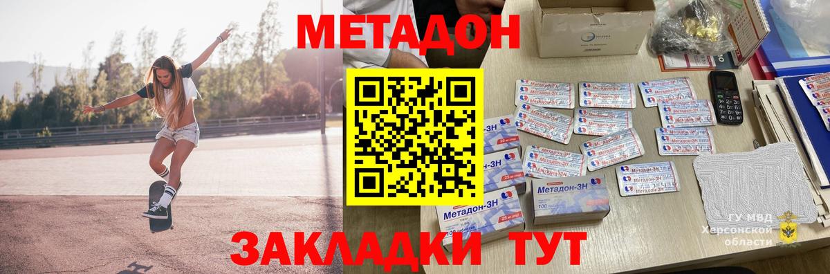 МЕТАДОН VHQ  МЕТАДОН белоснежный  Коломна  Вход с VPN 