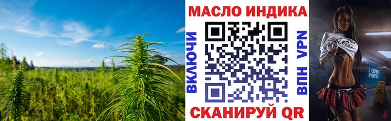 ТГК THC oil Коломна