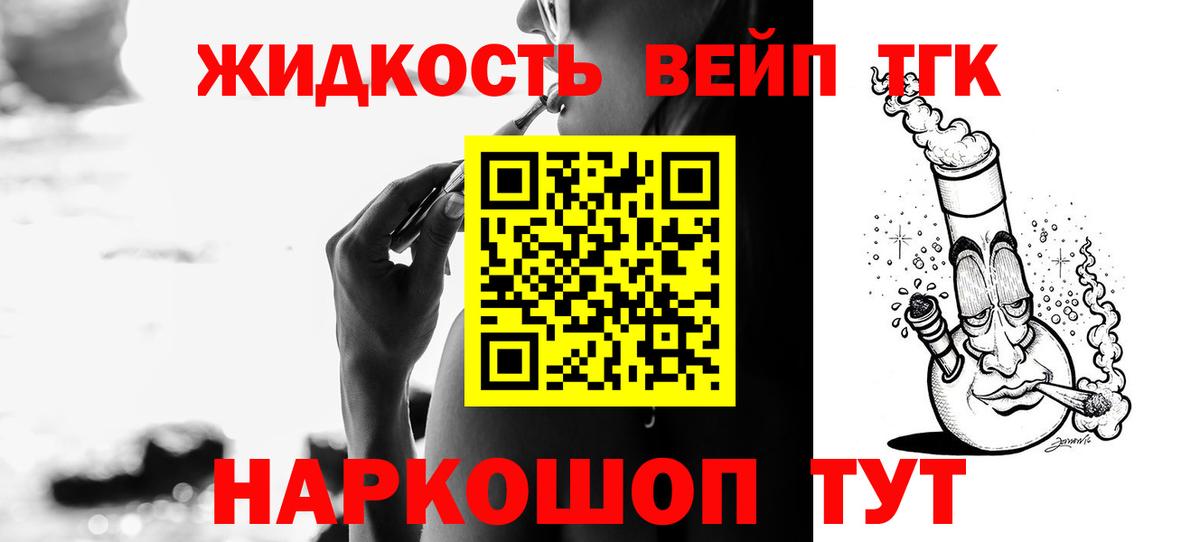 mega онион  ТГК THC oil  Вход с VPN  Коломна 