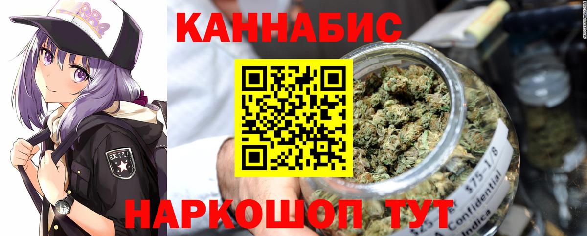 Бошки марихуана LSD WEED  Вход с VPN  Коломна  Шишки марихуана индика  Канабис планчик  Конопля сатива 